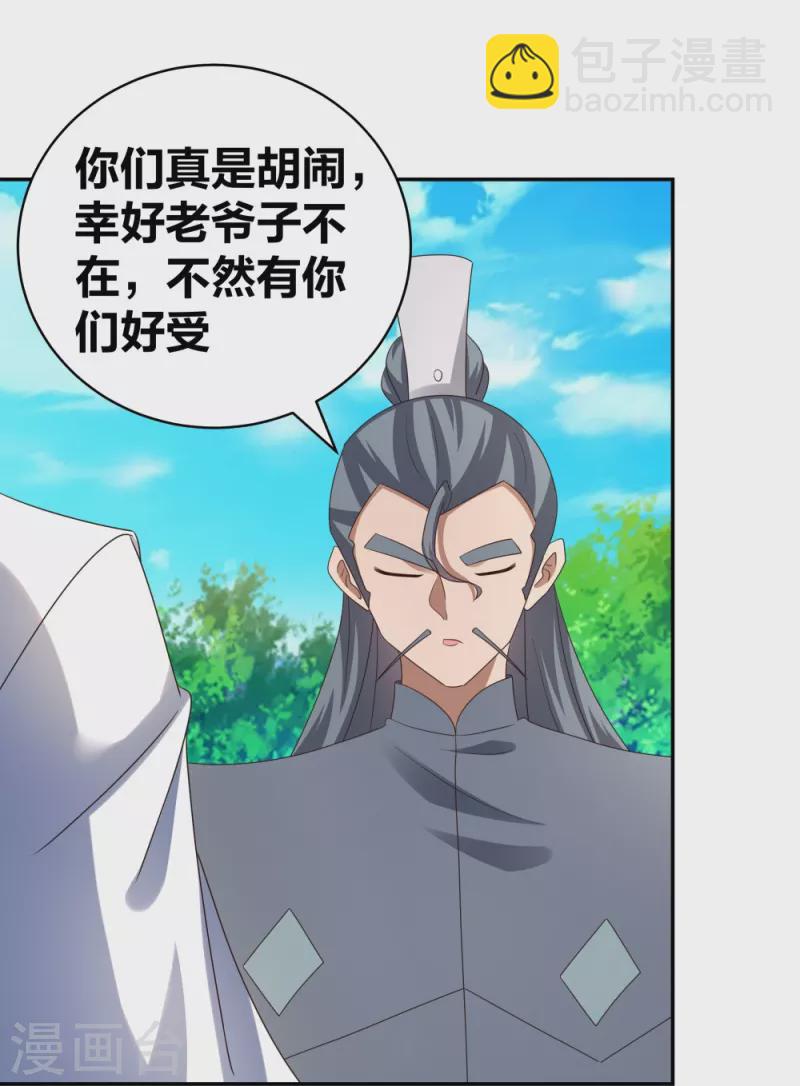 第306话 教子无方9