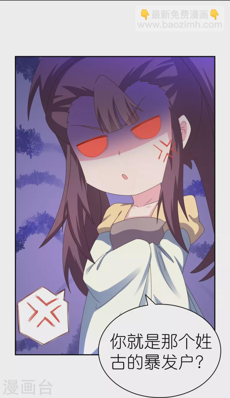 第313话 无衍控心蛊12