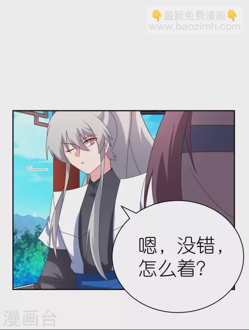 第313话 无衍控心蛊13