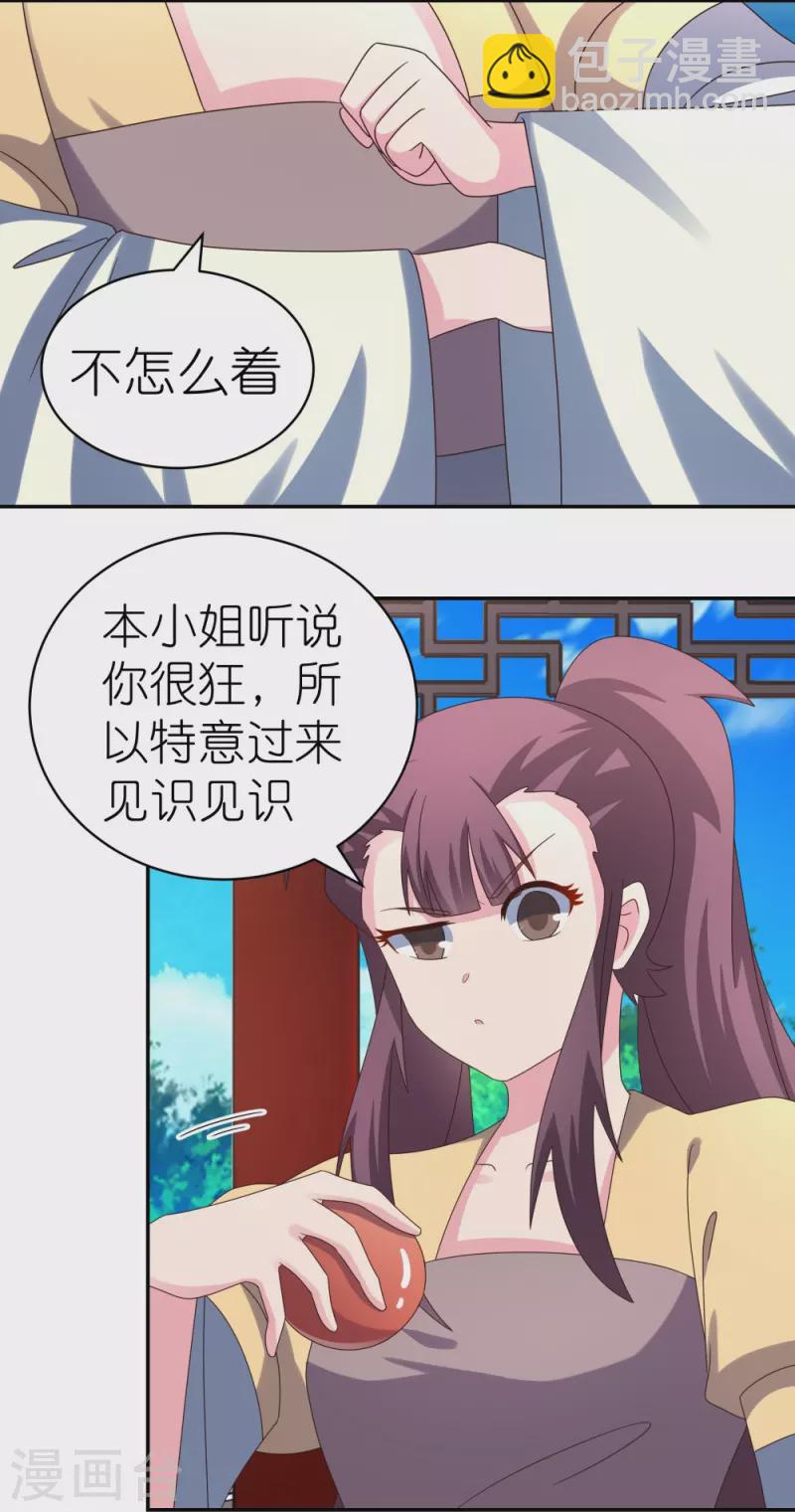 第313话 无衍控心蛊14