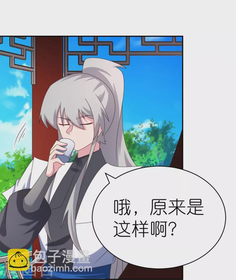 第313话 无衍控心蛊15