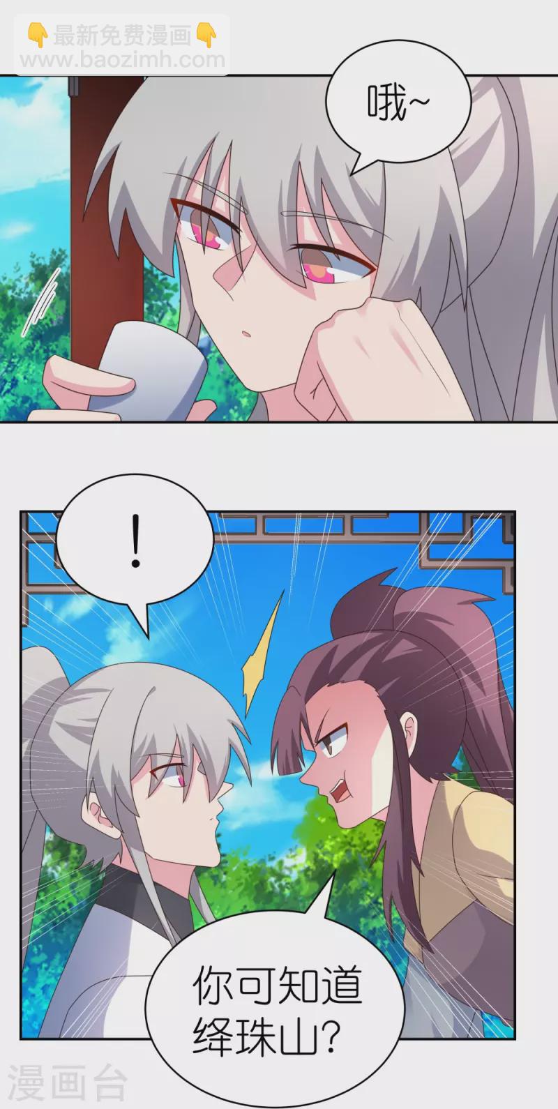 第313话 无衍控心蛊17