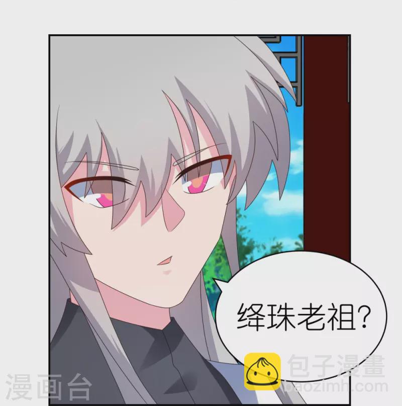 第313话 无衍控心蛊19