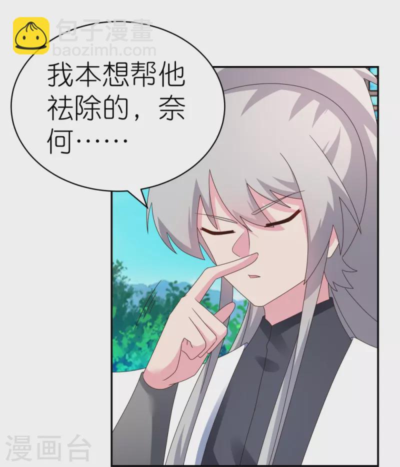 第313话 无衍控心蛊2