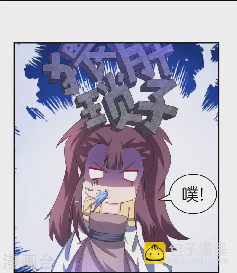 第313话 无衍控心蛊21