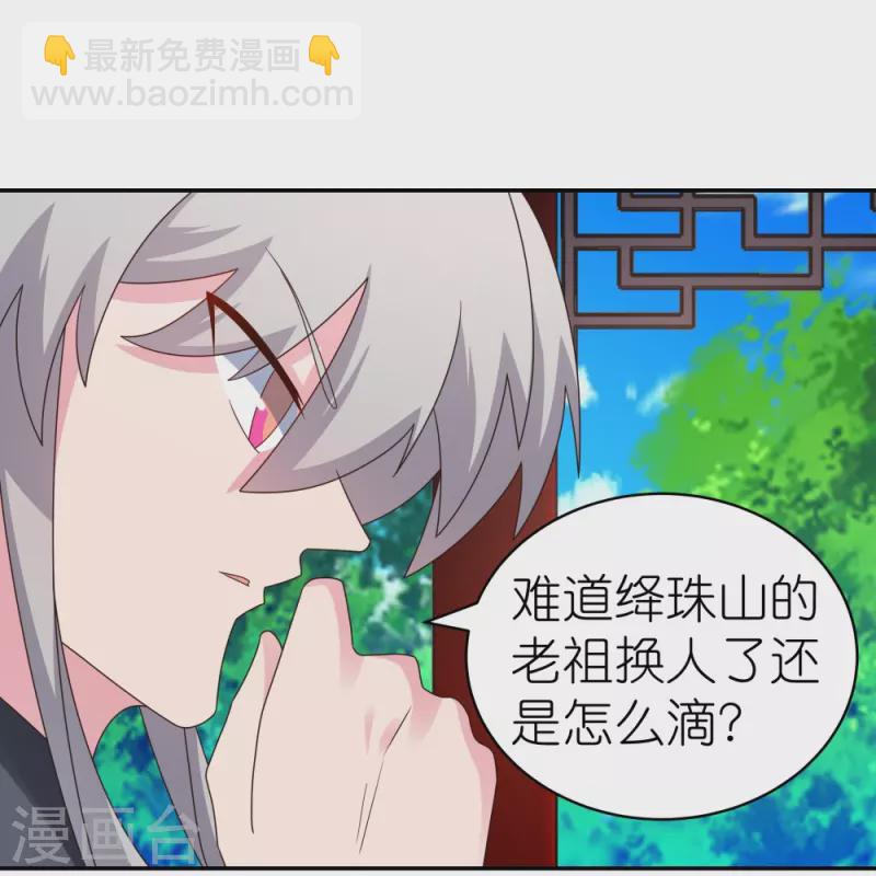 第313话 无衍控心蛊25