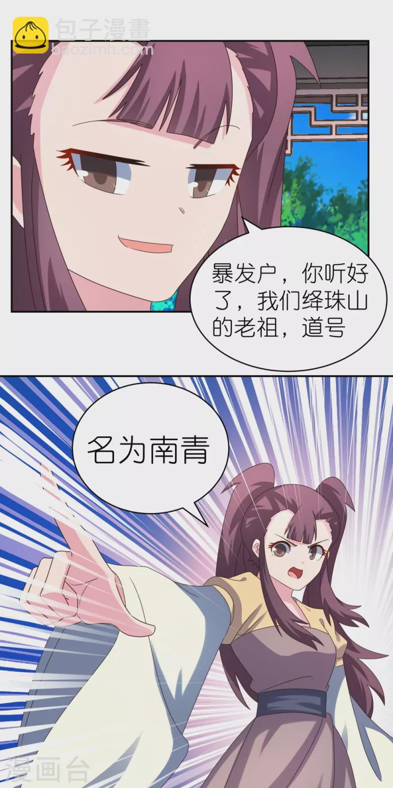 第313话 无衍控心蛊27