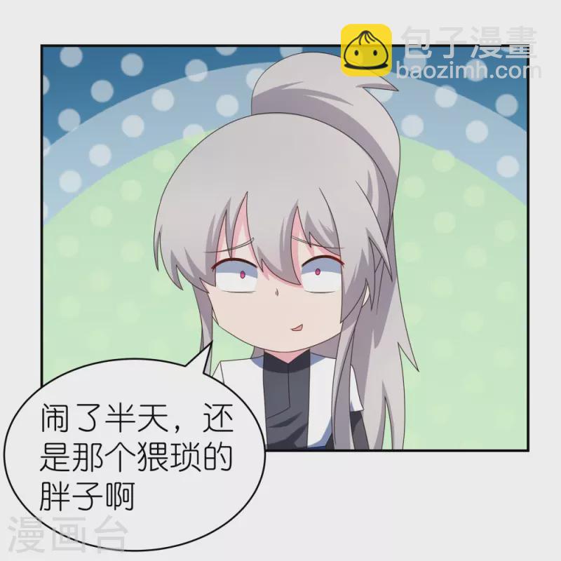 第313话 无衍控心蛊29