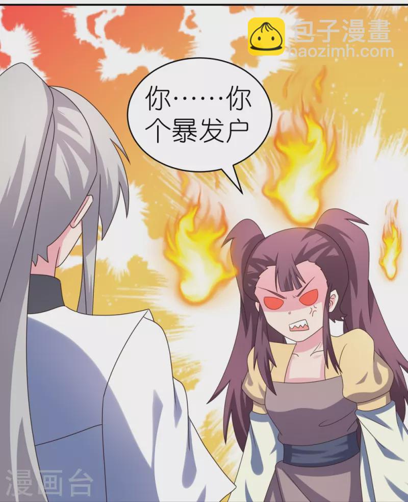 第313话 无衍控心蛊30