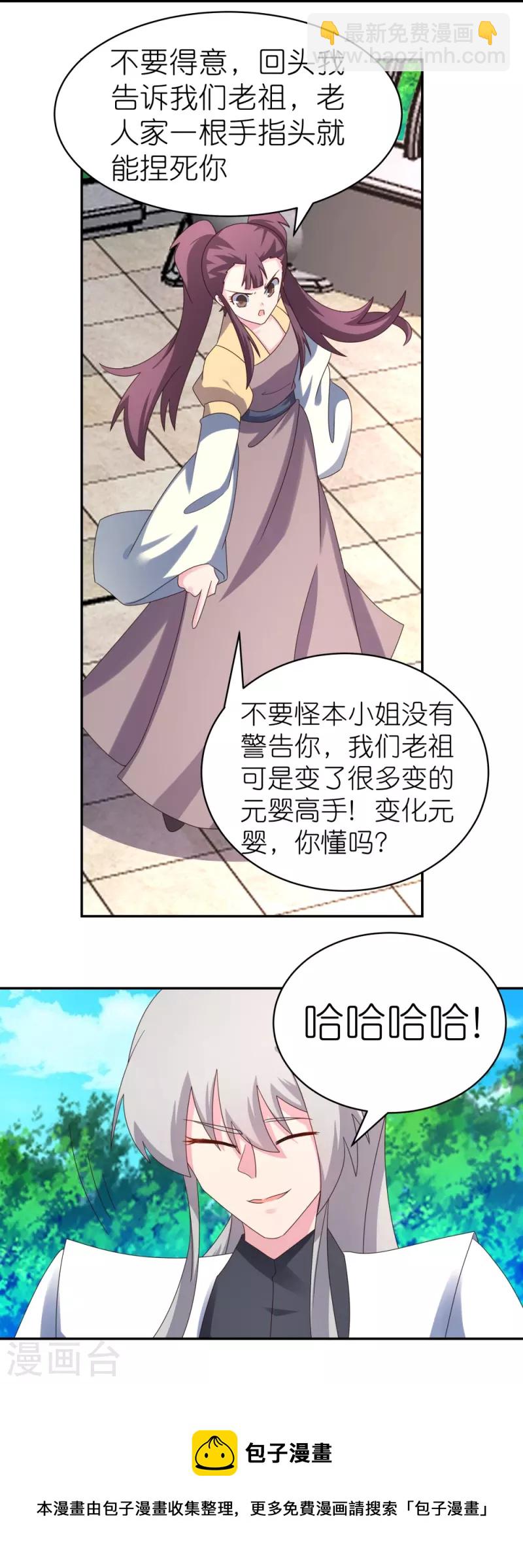第313话 无衍控心蛊31