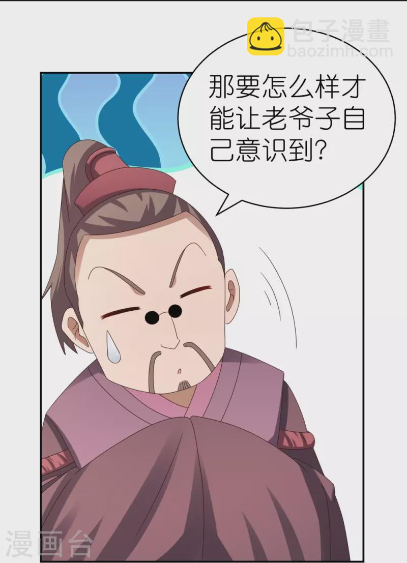 第313话 无衍控心蛊6