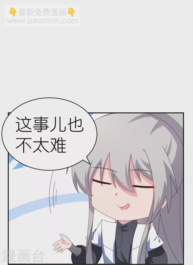 第313话 无衍控心蛊7