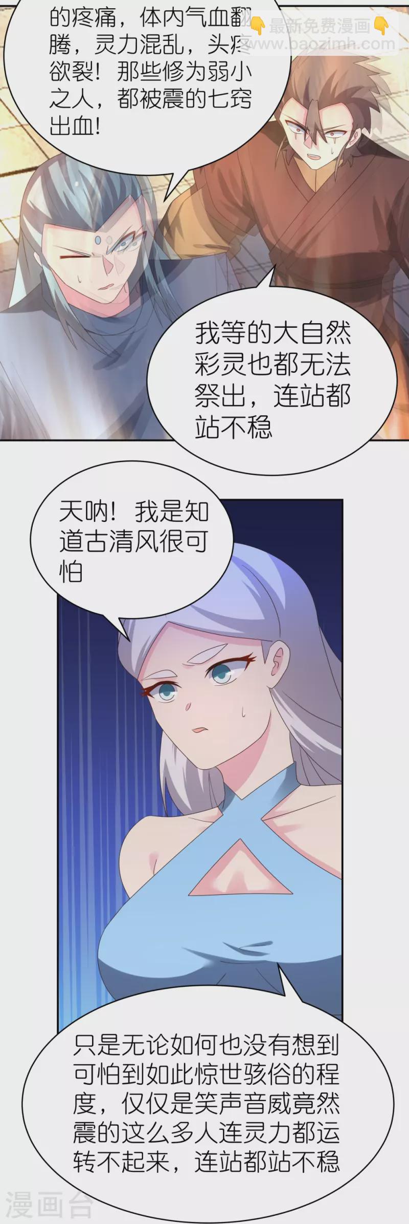 第325话 邪修的手段15