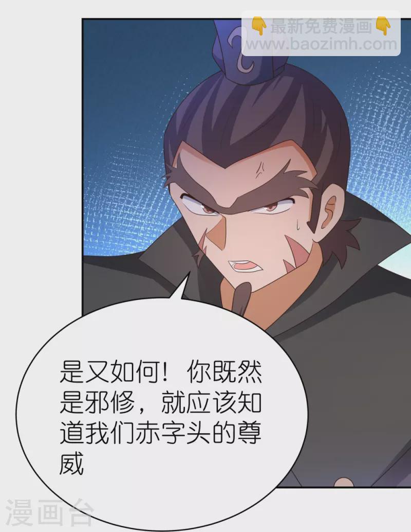 第325话 邪修的手段3