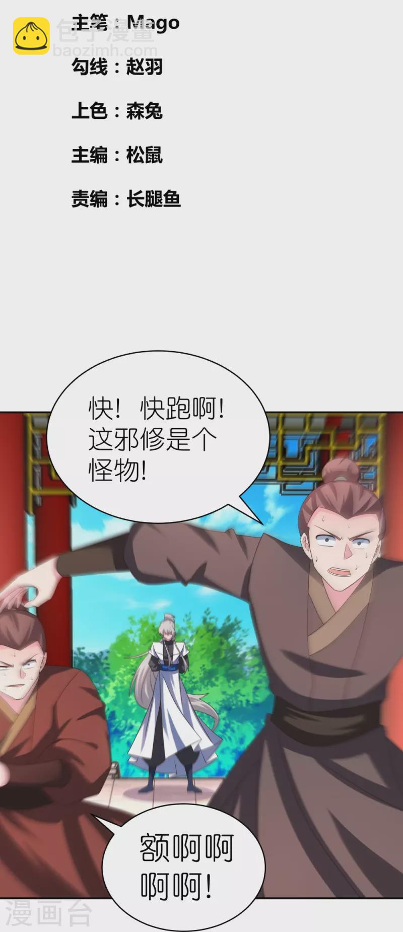第326话 你太嫩了1