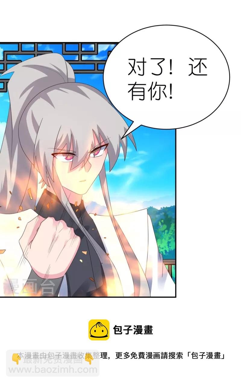 第326话 你太嫩了10