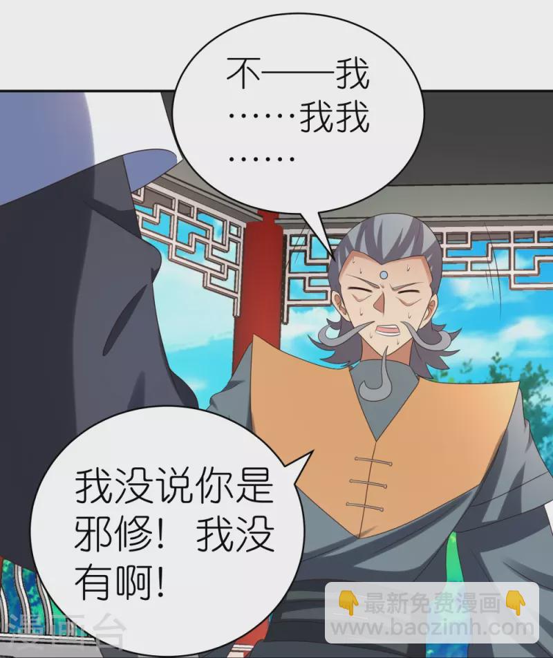 第326话 你太嫩了11