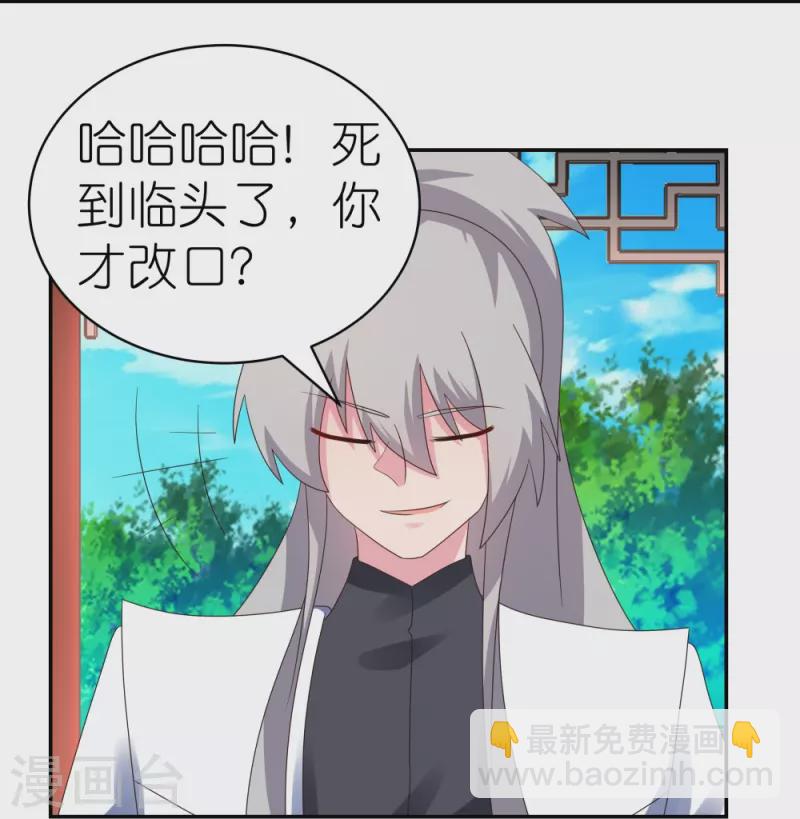 第326话 你太嫩了12