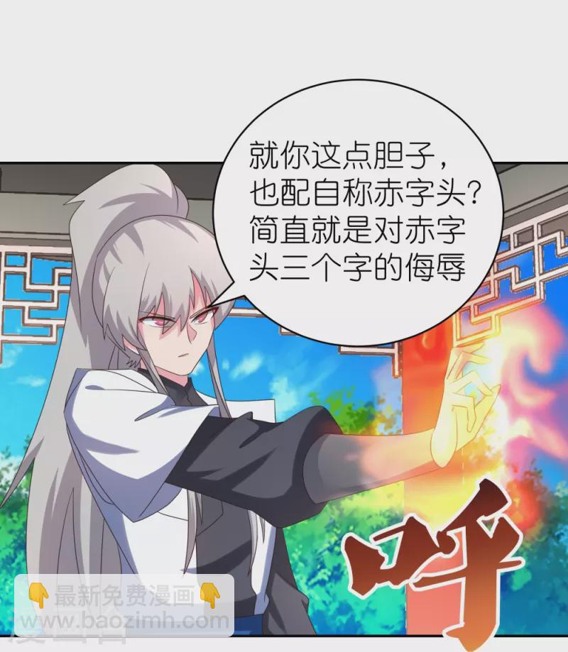 第326话 你太嫩了13