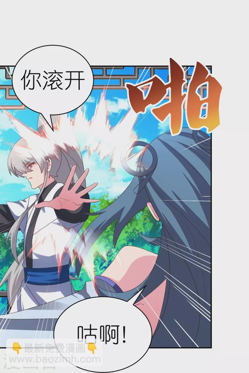 第326话 你太嫩了15