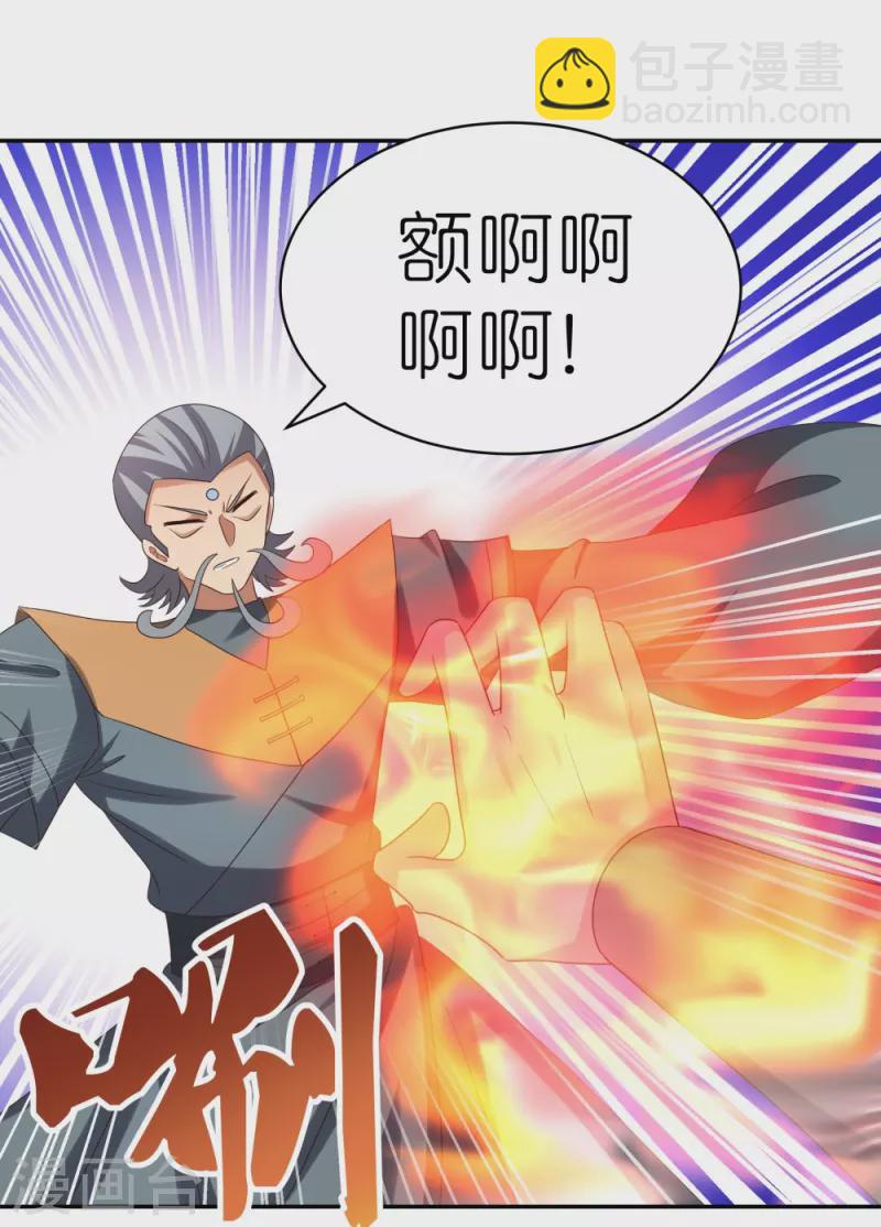 第326话 你太嫩了16