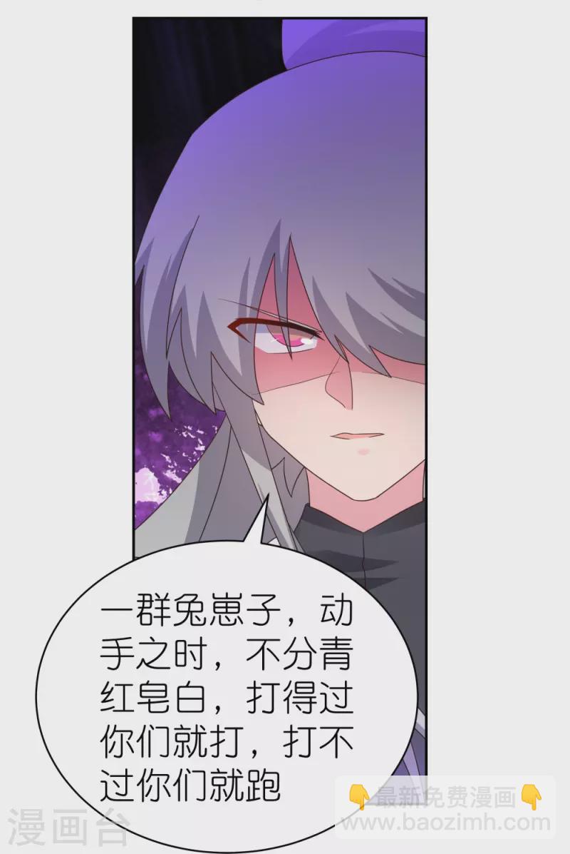 第326话 你太嫩了2