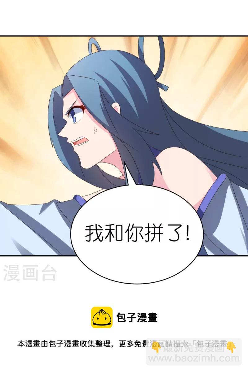 第326话 你太嫩了20