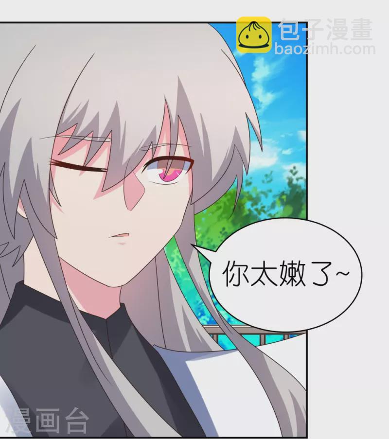 第326话 你太嫩了23