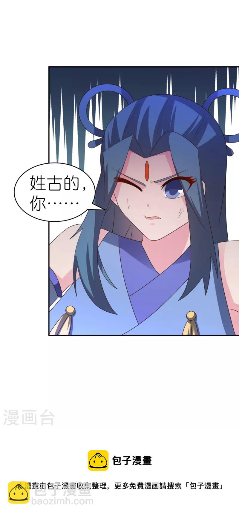 第326话 你太嫩了24