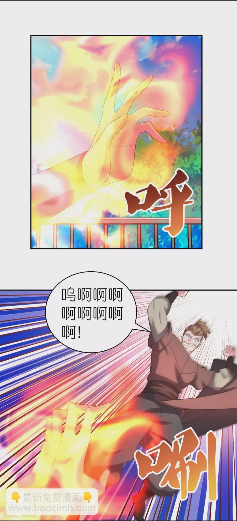 第326话 你太嫩了5