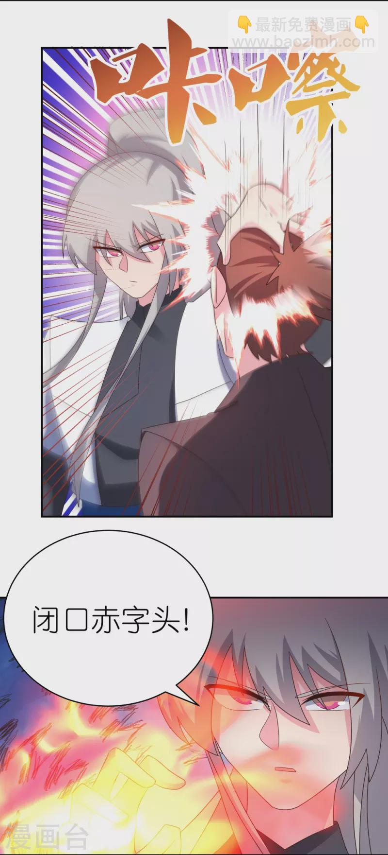 第326话 你太嫩了6