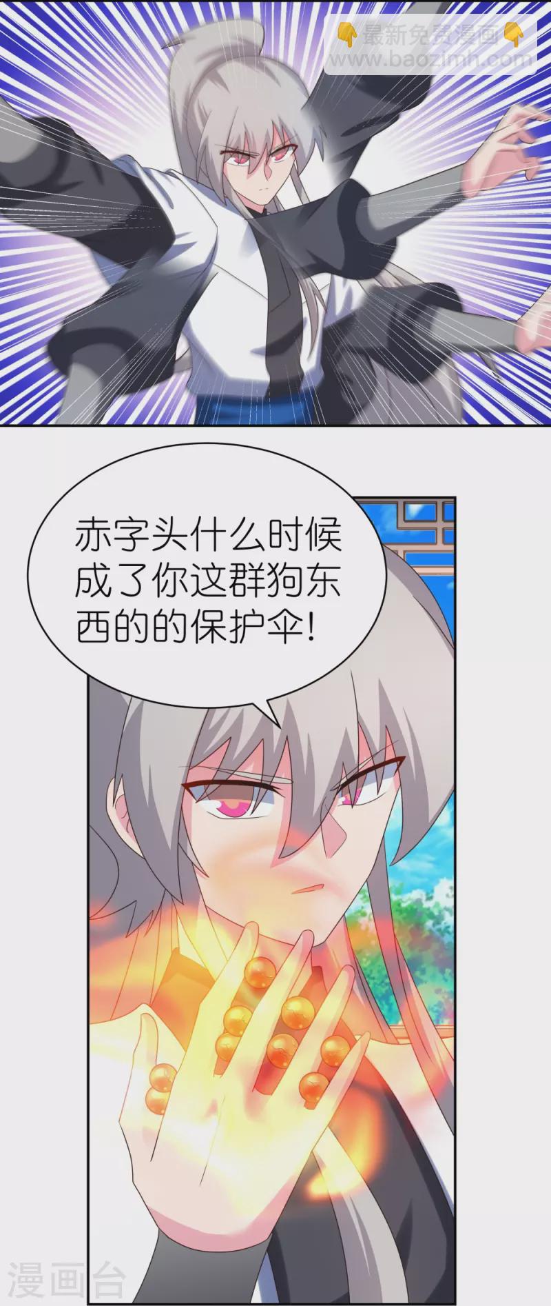 第326话 你太嫩了8