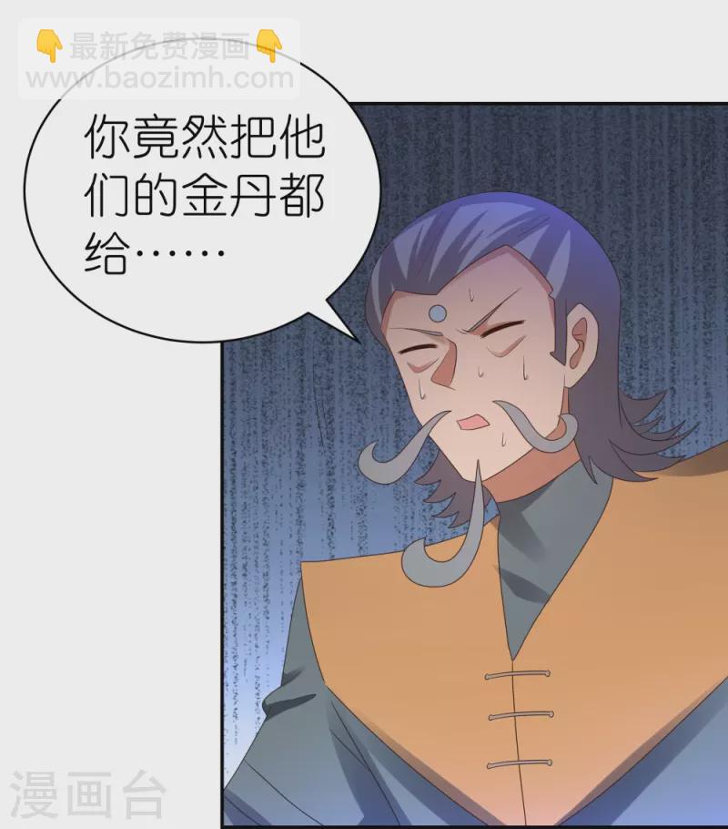 第326话 你太嫩了9