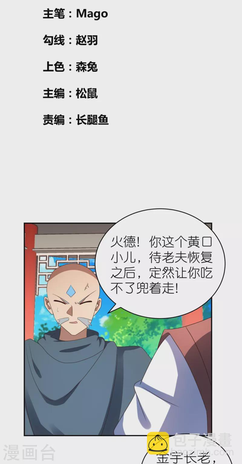 第331话 不见棺材不落泪1