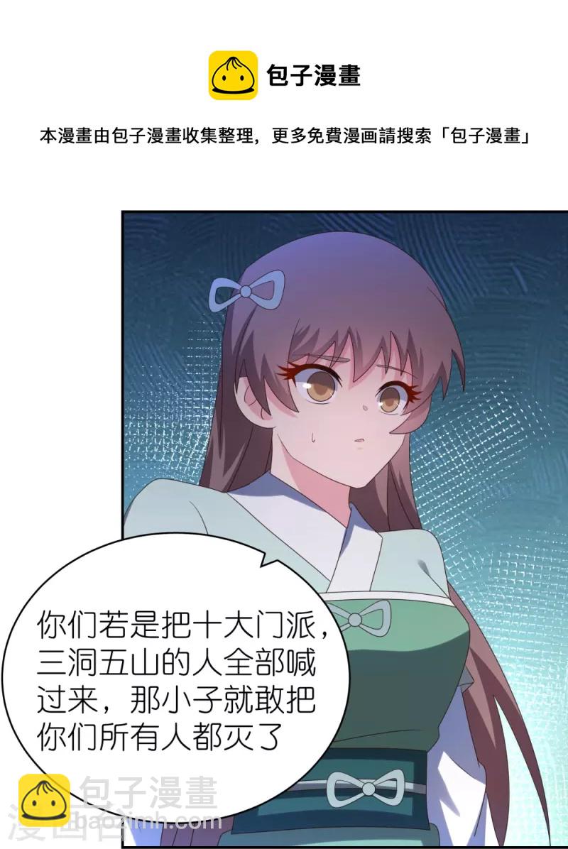 第331话 不见棺材不落泪10