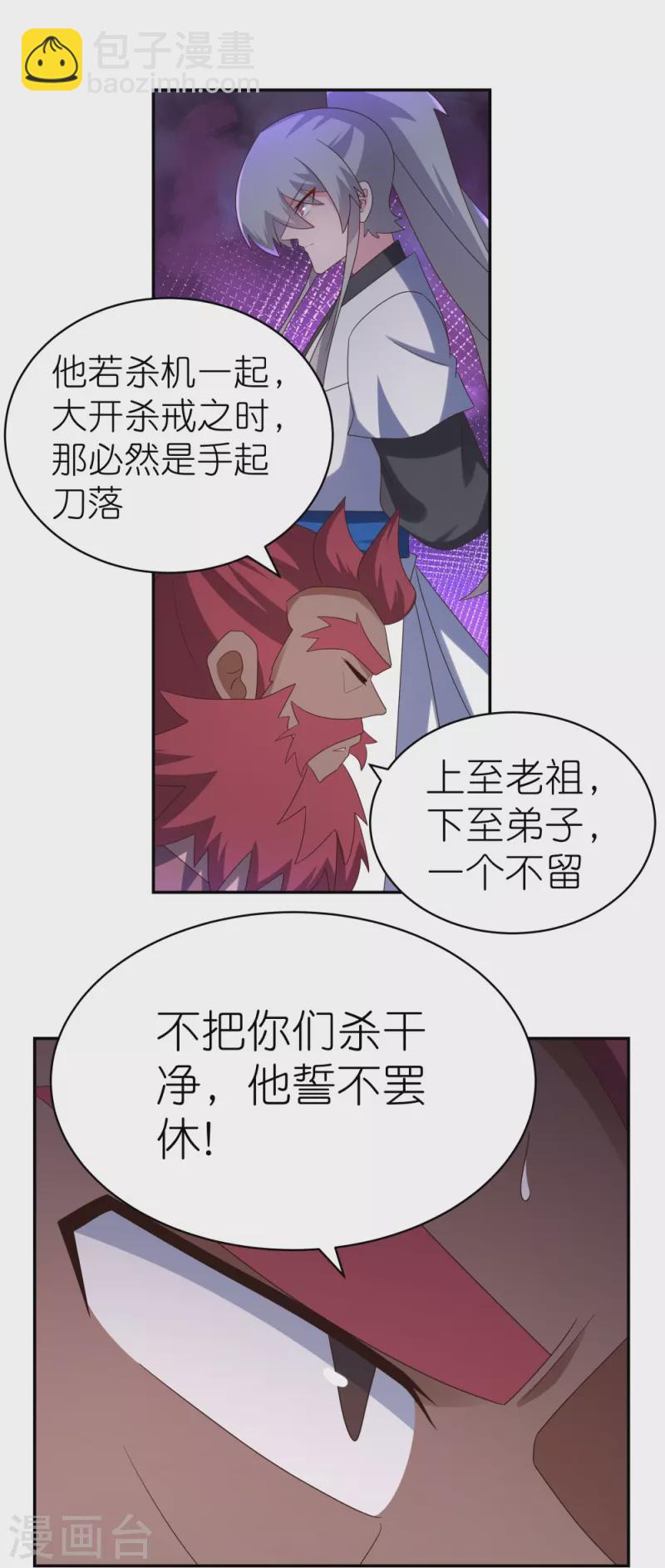 第331话 不见棺材不落泪12