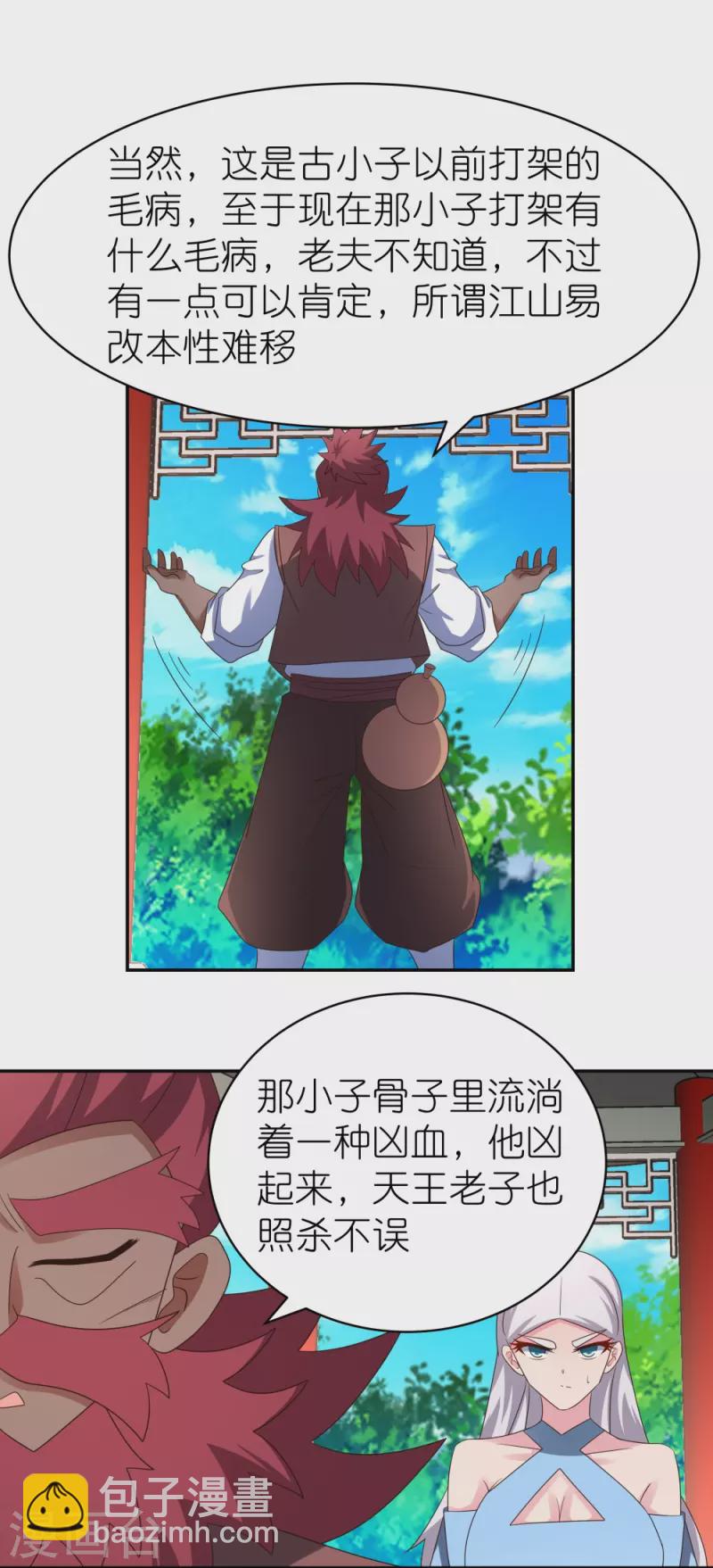 第331话 不见棺材不落泪13