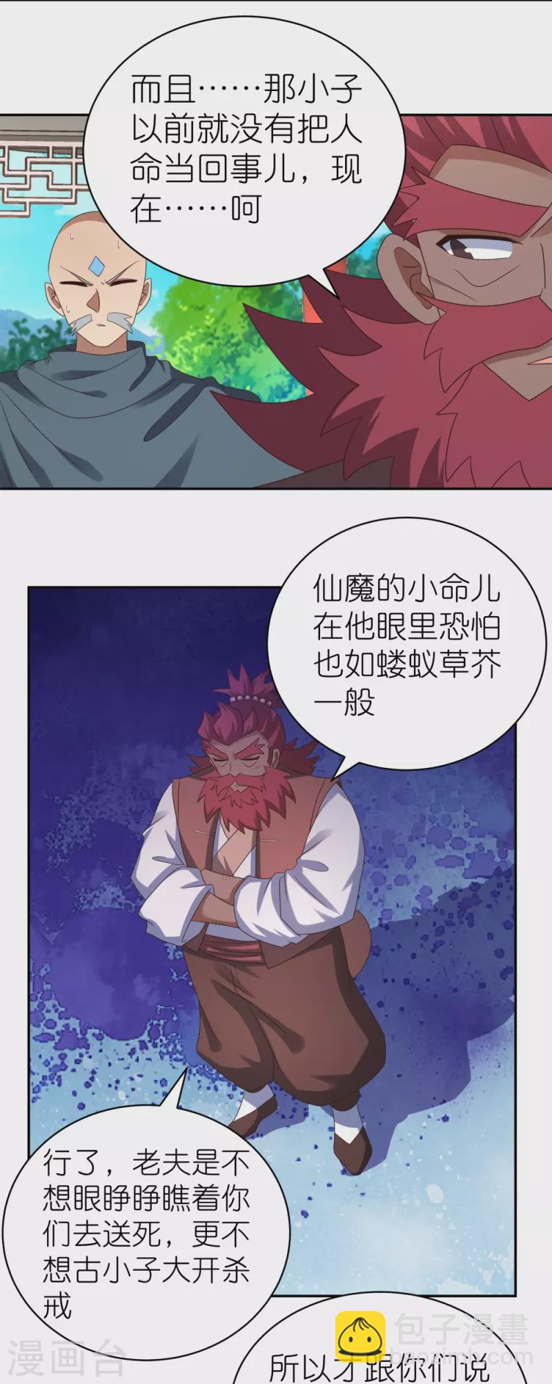 第331话 不见棺材不落泪14