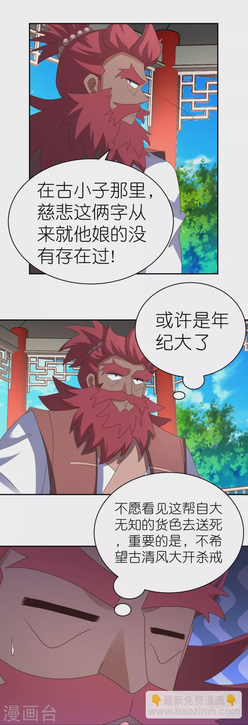 第331话 不见棺材不落泪16