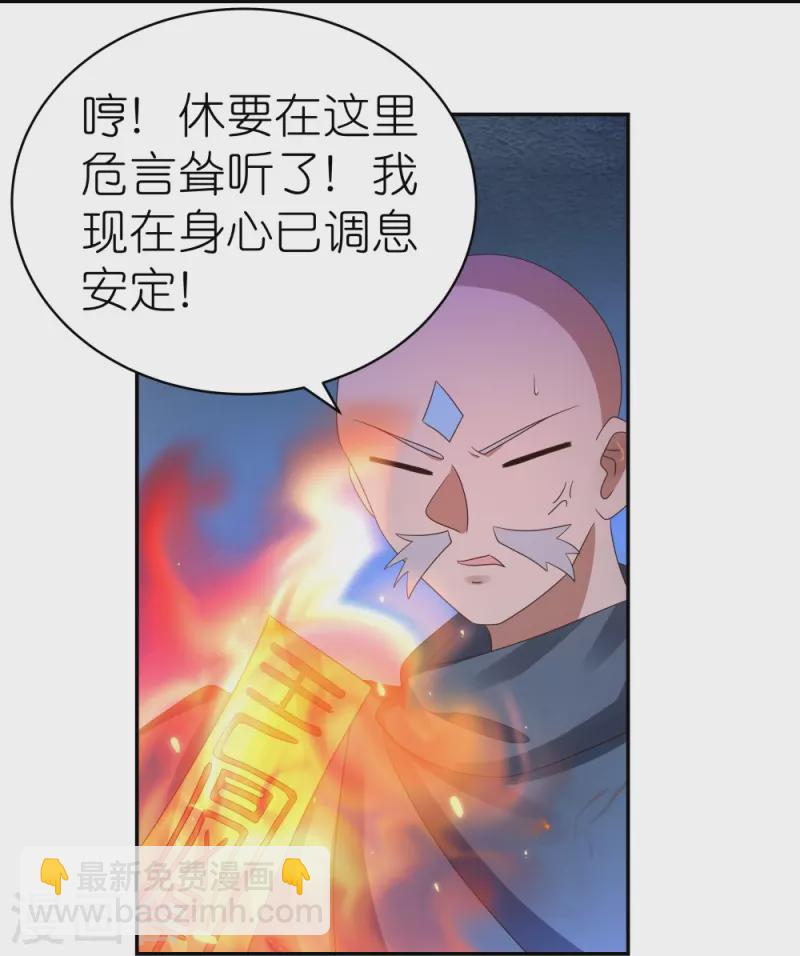 第331话 不见棺材不落泪17