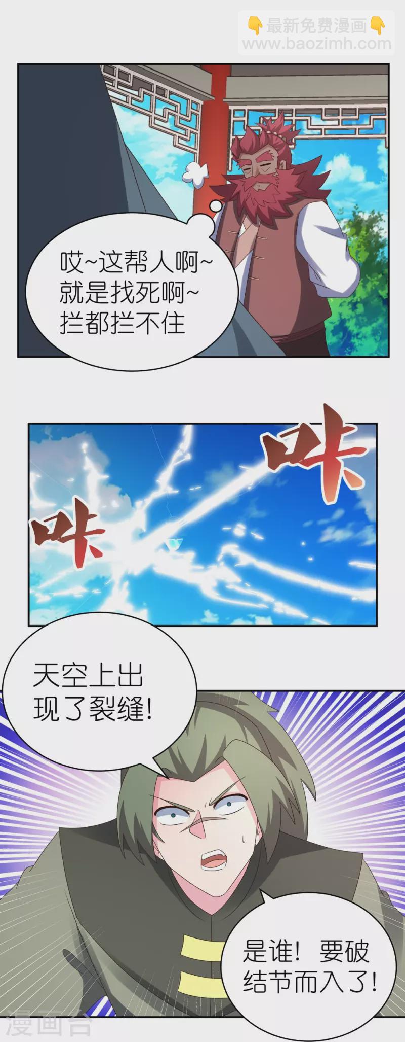 第331话 不见棺材不落泪19