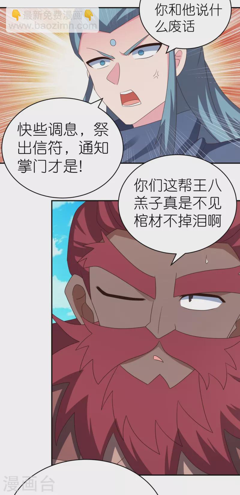 第331话 不见棺材不落泪2