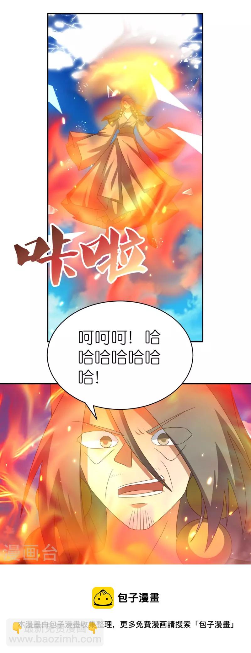 第331话 不见棺材不落泪20