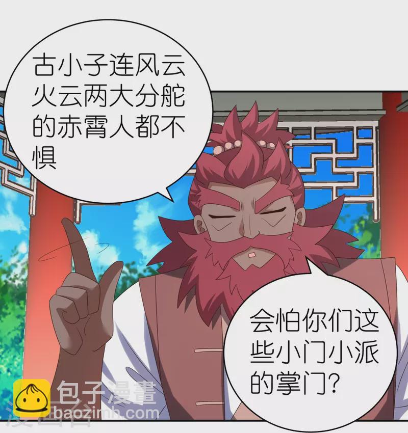 第331话 不见棺材不落泪4