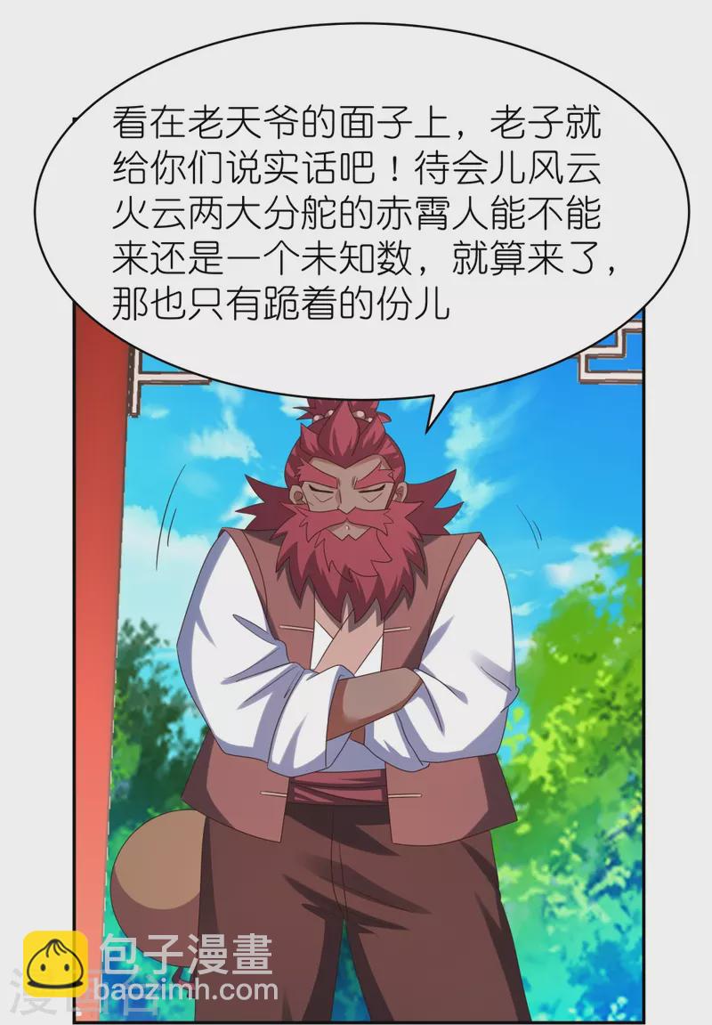 第331话 不见棺材不落泪5