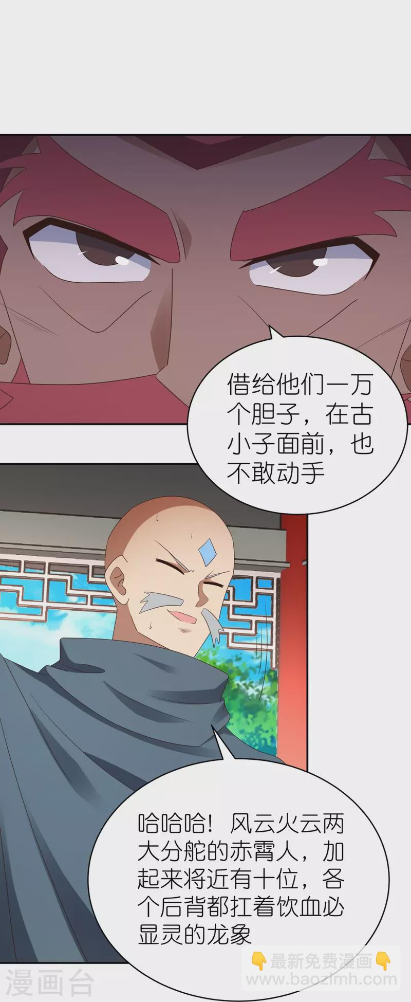第331话 不见棺材不落泪6