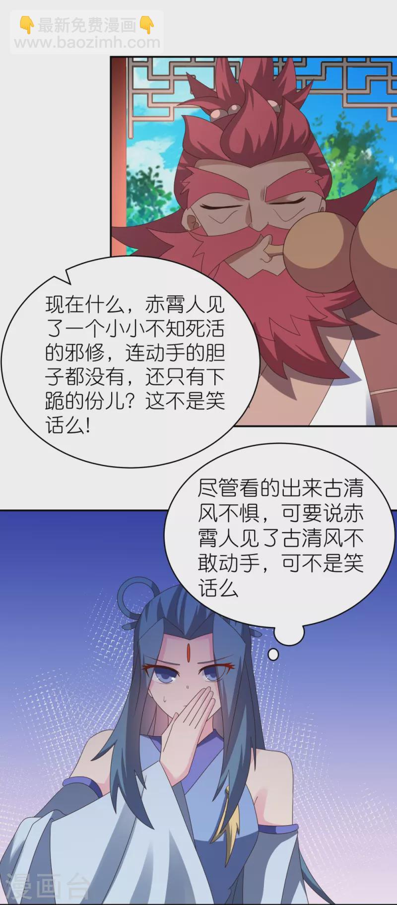 第331话 不见棺材不落泪7
