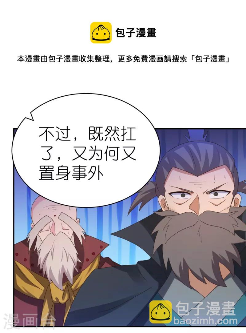 第343话 但求此生快活12