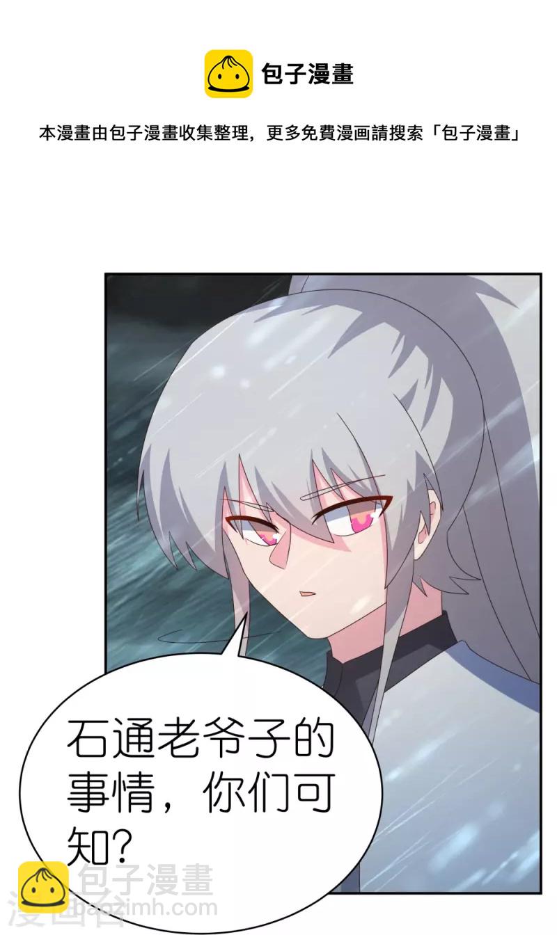 第343话 但求此生快活20