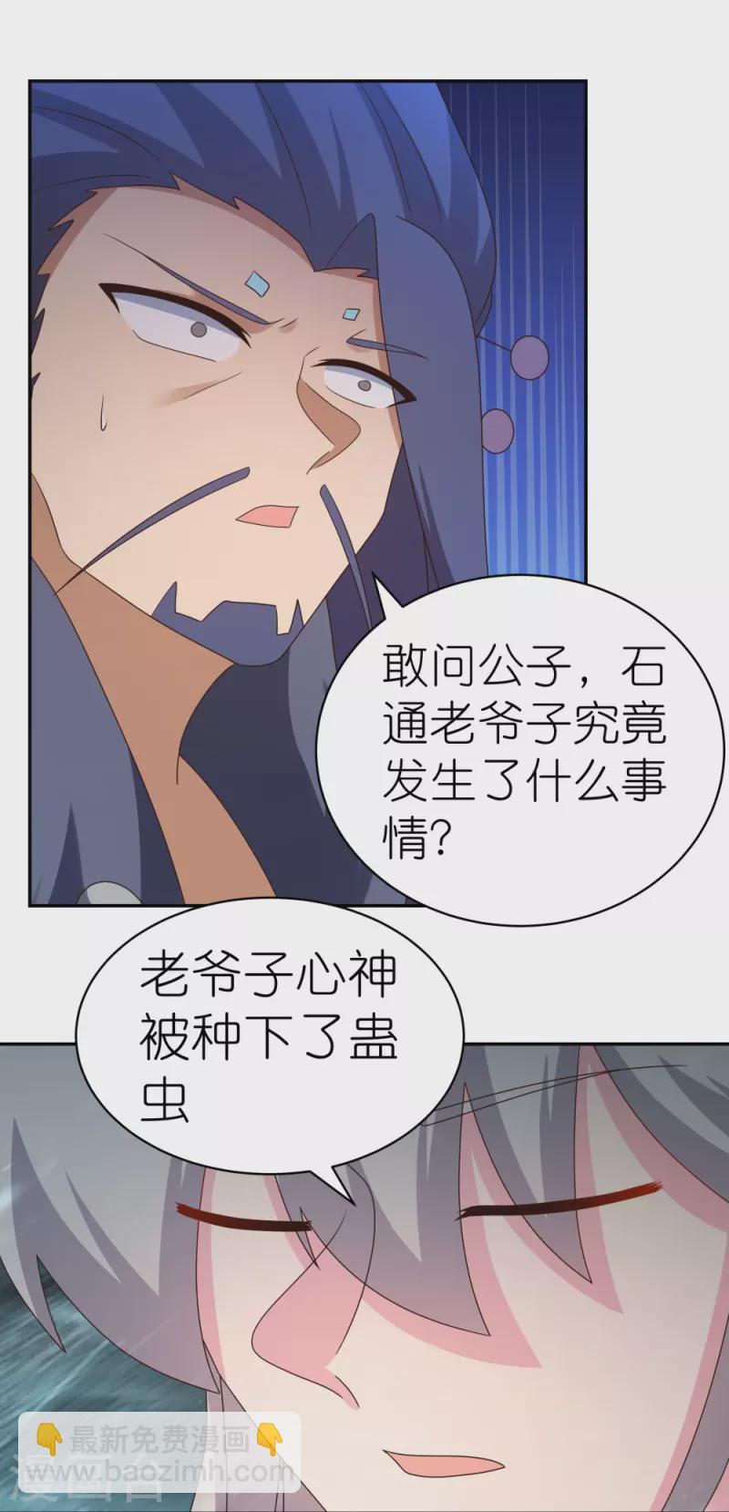 第343话 但求此生快活21
